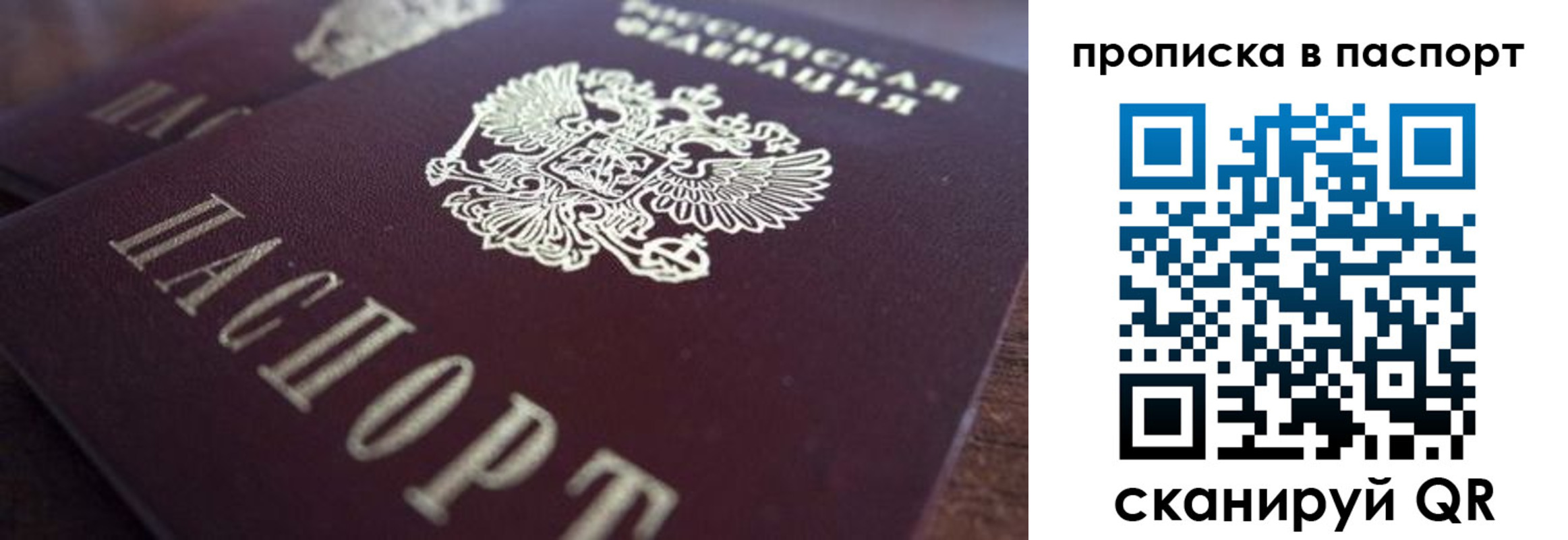 прописка для работы в Ставропольском крае