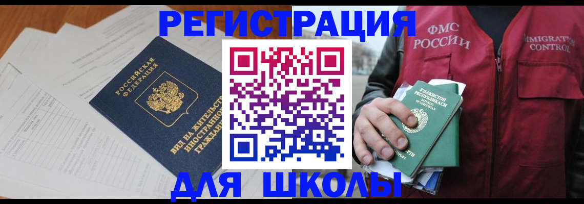 прописка иностранных граждан в Ставропольском крае
