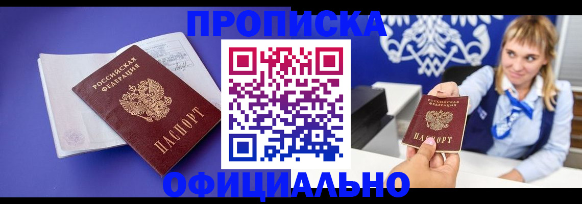 временная регистрация 2025 в Ставропольском крае