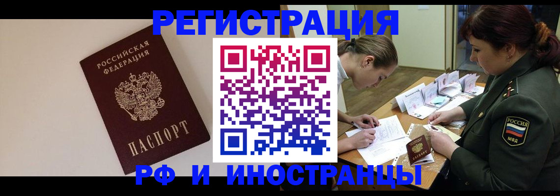 временная регистрация для школы в Ставропольском крае