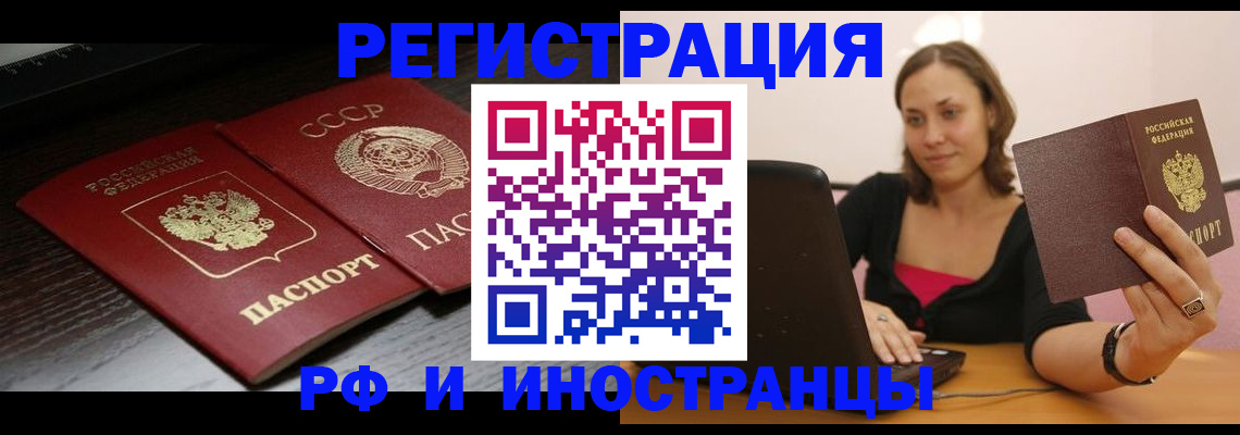 временная регистрация госуслуги в Ставропольском крае